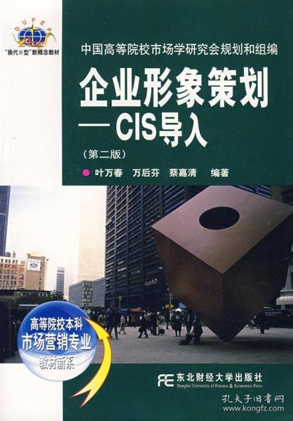 企業形象升級與戰略落地 CIS導入第二版的項目策劃與公關服務全解析